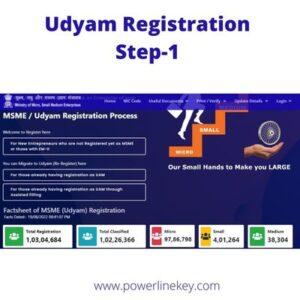 msme udyam registration step 1